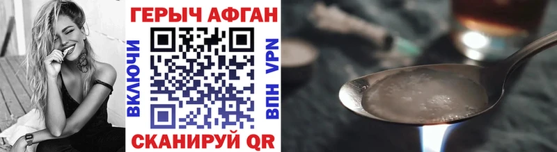 Героин Афган  как найти наркотики  Жиздра 