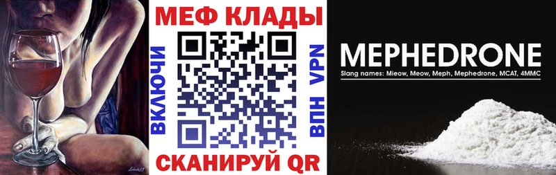 МЕФ VHQ  сайты даркнета наркотические препараты  Жиздра 