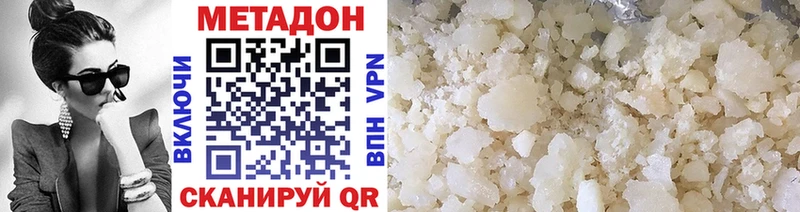 Метадон methadone  Жиздра 